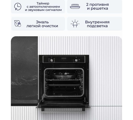 Встраиваемый электрический духовой шкаф Delvento elegante 60 см V6EB59001