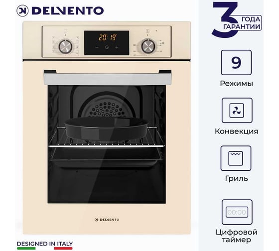 Встраиваемый электрический духовой шкаф Delvento elegante stretto 45 см V4ER59001