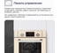 Встраиваемый электрический духовой шкаф Delvento elegante stretto 45 см V4ER59001 6