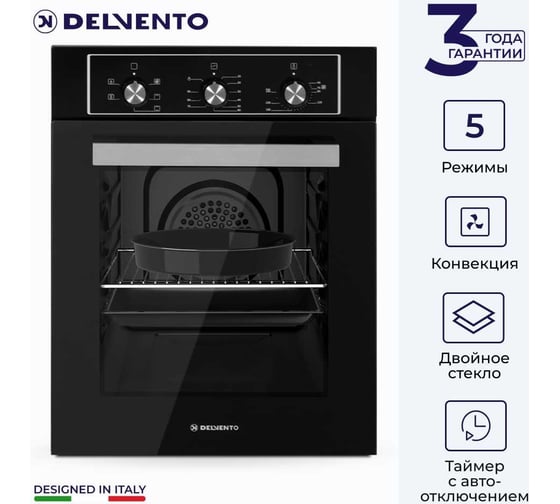 Встраиваемый электрический духовой шкаф Delvento primo stretto 45 см V4EB16001