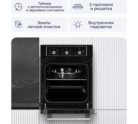 Встраиваемый электрический духовой шкаф Delvento primo stretto 45 см V4EB16001