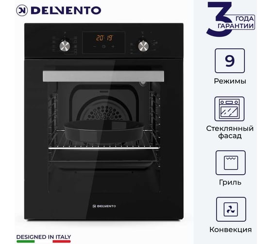 Встраиваемый электрический духовой шкаф Delvento brillante stretto 45 см V4ES59001