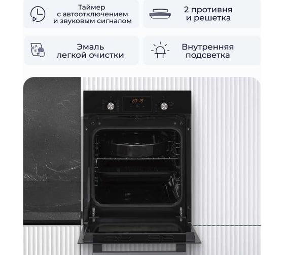 Встраиваемый электрический духовой шкаф Delvento brillante stretto 45 см V4ES59001