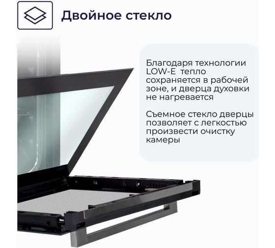 Встраиваемый электрический духовой шкаф Delvento brillante stretto 45 см V4ES59001