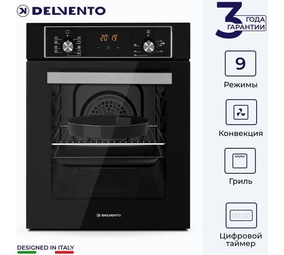 Встраиваемый электрический духовой шкаф Delvento elegante stretto 45 см V4EB59001