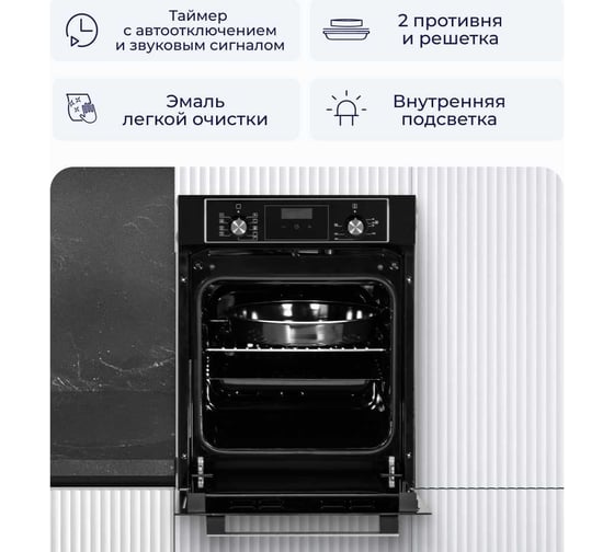 Встраиваемый электрический духовой шкаф Delvento elegante stretto 45 см V4EB59001