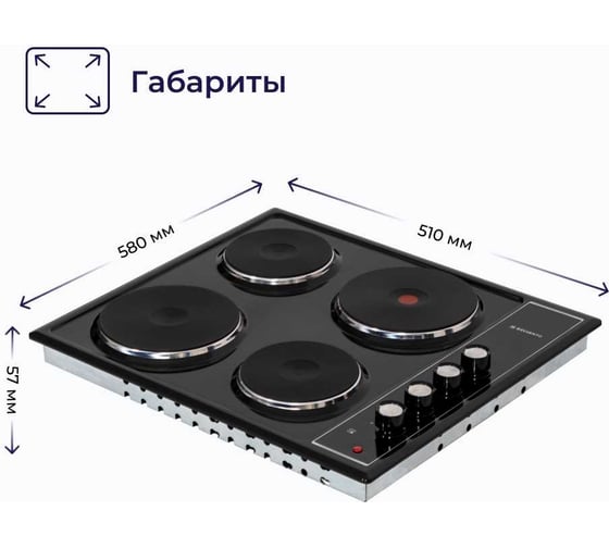 Электрическая варочная панель Delvento ferro 60 см V60E04B001