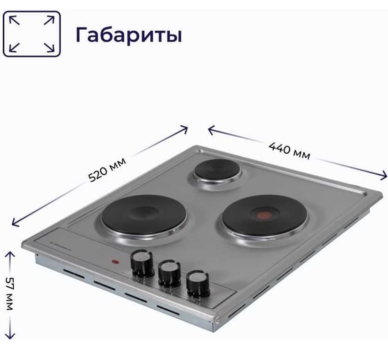 Электрическая варочная панель Delvento ferro 45 см V45E03M001