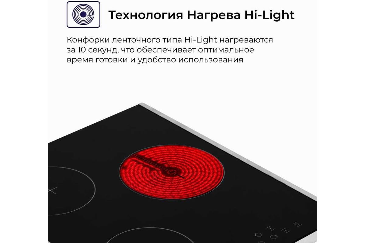 Электрическая стеклокерамическая варочная панель Delvento vetroceramica ...
