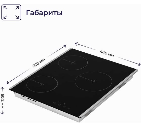 Электрическая стеклокерамическая варочная панель Delvento vetroceramica 45 см V45D13S011