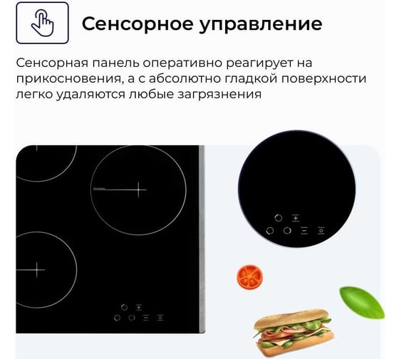 Электрическая стеклокерамическая варочная панель Delvento vetroceramica 45 см V45D13S011