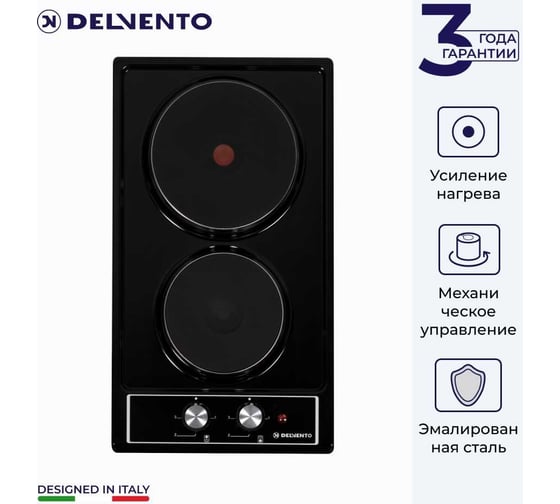 Электрическая варочная панель Delvento ferro 30 см V30E02B001