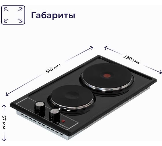 Электрическая варочная панель Delvento ferro 30 см V30E02B001