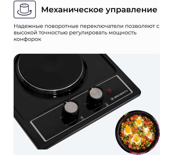 Электрическая варочная панель Delvento ferro 30 см V30E02B001