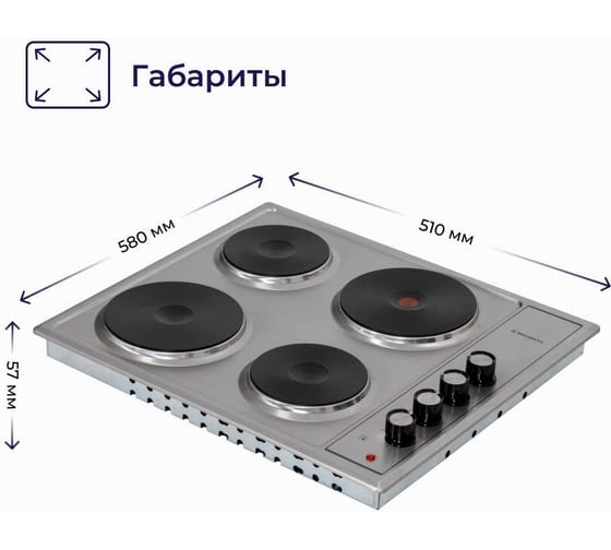 Электрическая варочная панель Delvento ferro 60 см V60E04M001