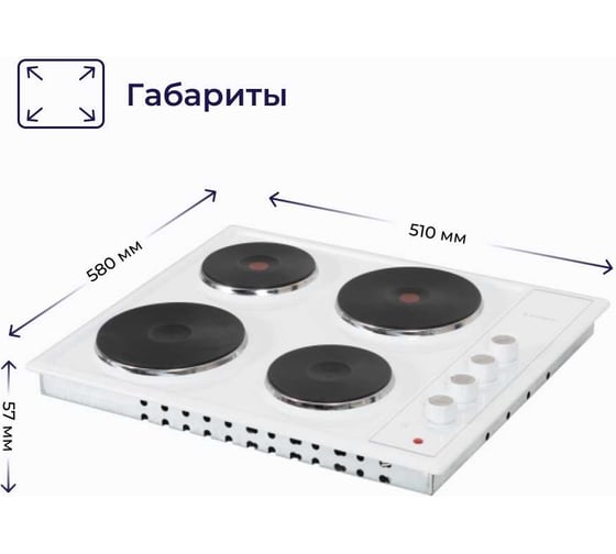 Электрическая варочная панель Delvento ferro 60 см V60E04W001