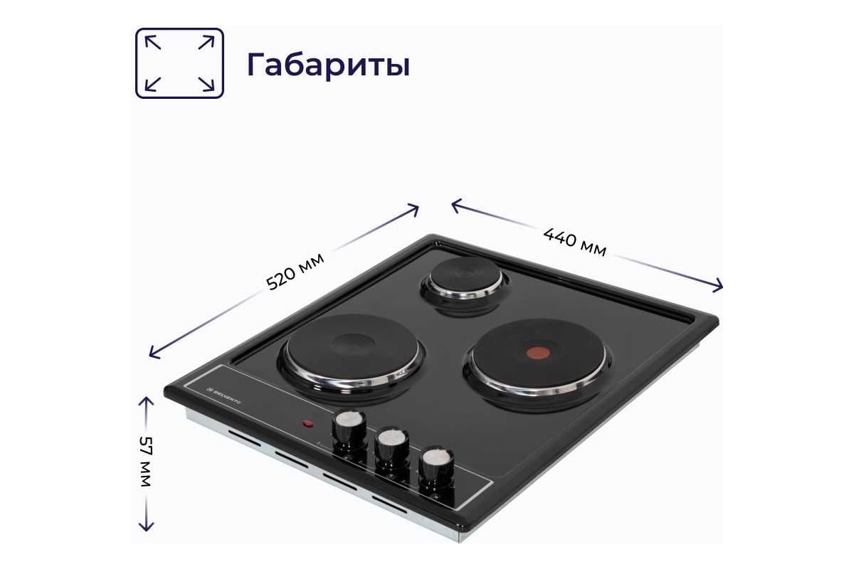 Электрическая варочная панель Delvento ferro 45 см V45E03B001 - выгодная  цена, отзывы, характеристики, фото - купить в Москве и РФ