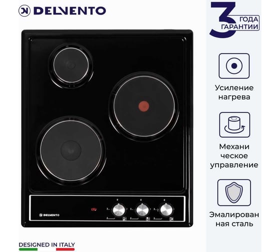 Электрическая варочная панель Delvento ferro 45 см V45E03B001