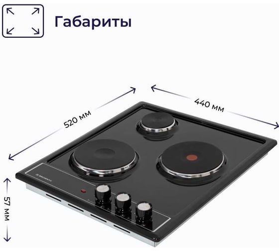 Электрическая варочная панель Delvento ferro 45 см V45E03B001