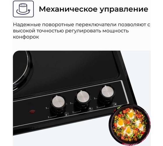 Электрическая варочная панель Delvento ferro 45 см V45E03B001