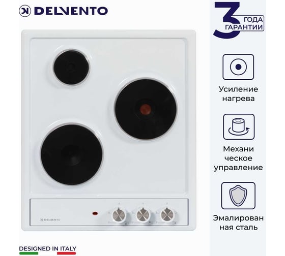 Электрическая варочная панель Delvento ferro 45 см V45E03W001