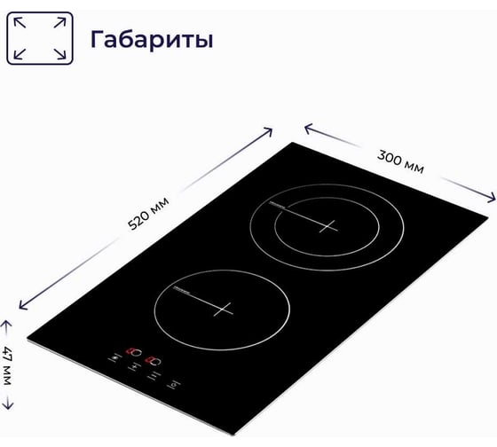 Электрическая стеклокерамическая варочная панель Delvento vetroceramica 30 см V30D28S001