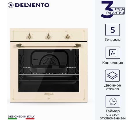 Встраиваемый электрический духовой шкаф Delvento retro gusto 60 см V6EO59100
