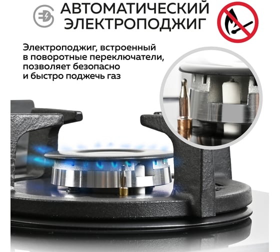 Варочная газовая встраиваемая панель GFGRIL GF-HBG124W