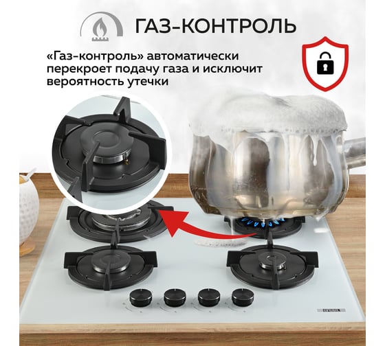 Варочная газовая встраиваемая панель GFGRIL GF-HBG124W
