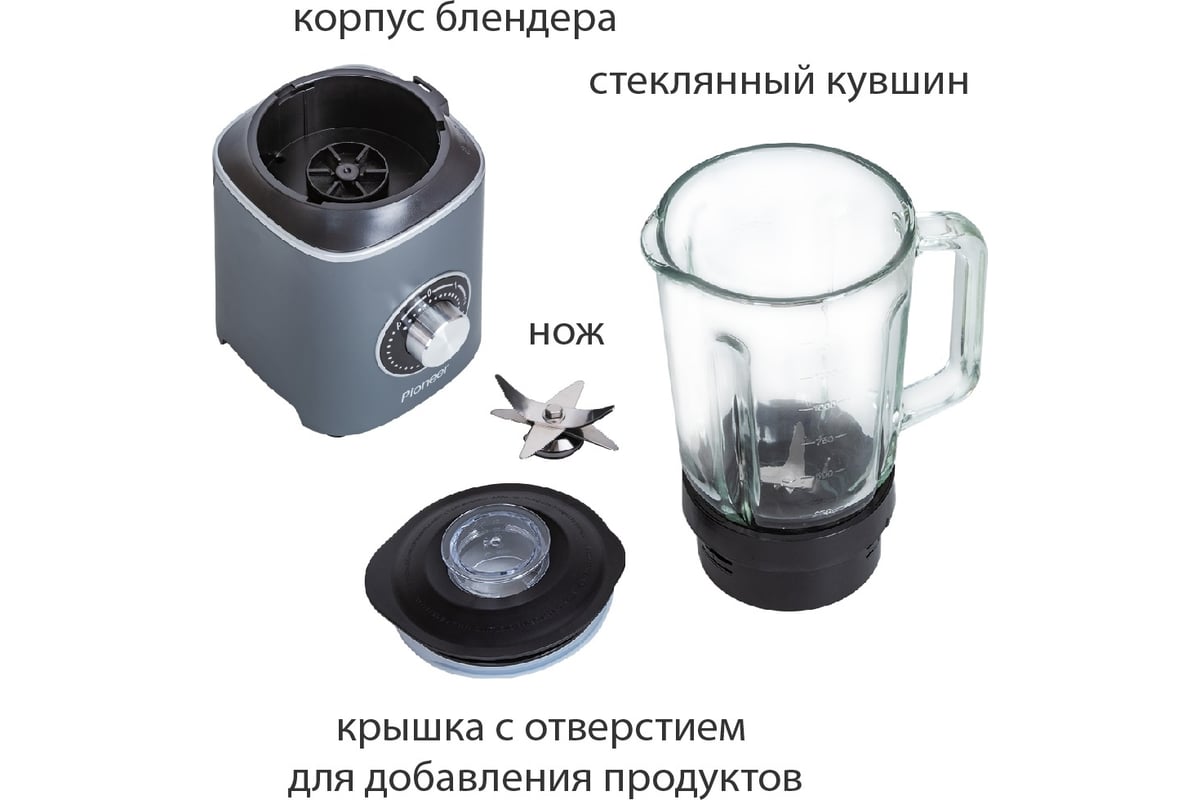 Настольный блендер Pioneer SB145 - выгодная цена, отзывы ...