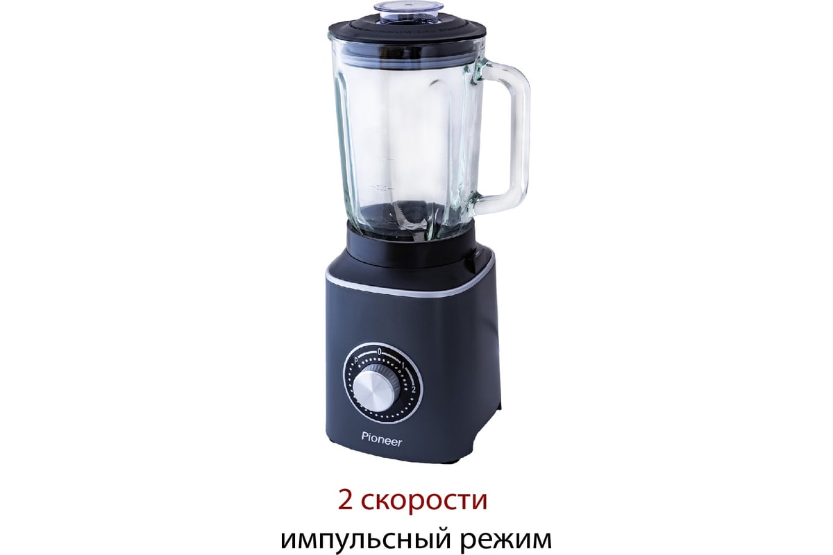 Настольный блендер Pioneer SB145 - выгодная цена, отзывы ...