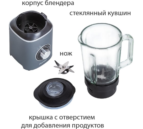 Настольный блендер Pioneer SB145