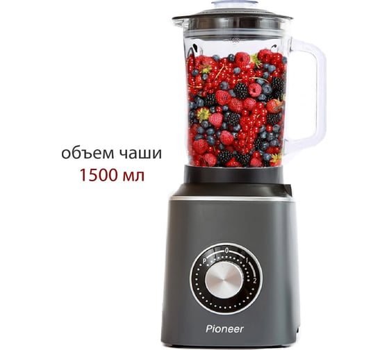 Настольный блендер Pioneer SB145