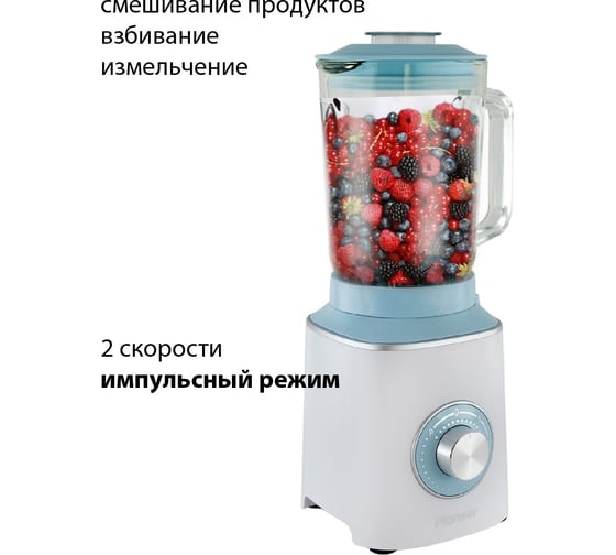 Настольный блендер Pioneer SB143 mint