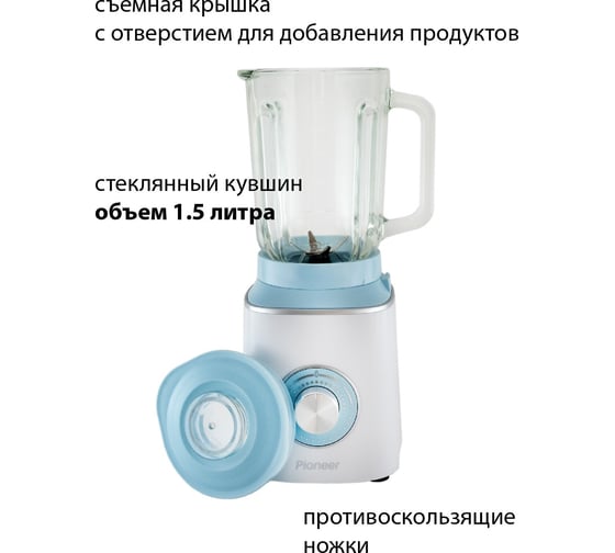 Настольный блендер Pioneer SB143 mint