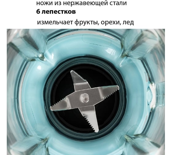 Настольный блендер Pioneer SB143 mint