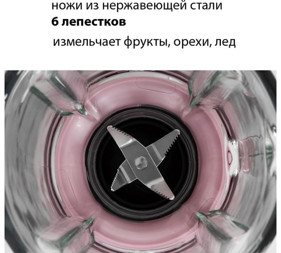 Настольный блендер Pioneer SB143 pink