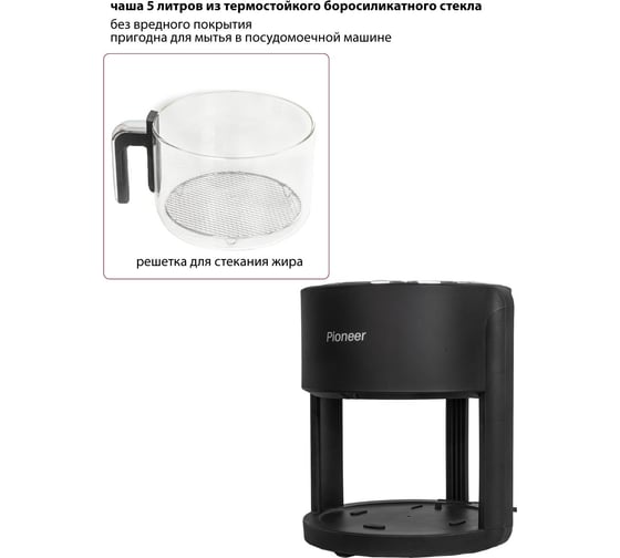 Аэрогриль Pioneer SM502D
