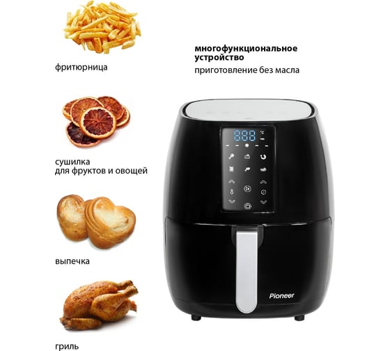 Аэрогриль Pioneer SM504D