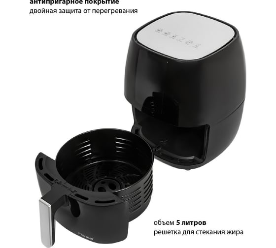 Аэрогриль Pioneer SM504D