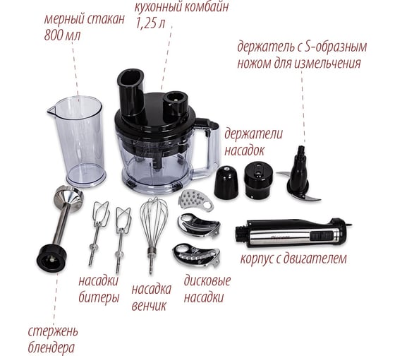 Блендер Pioneer набор HB135S