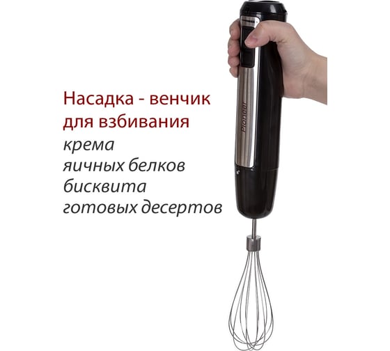 Блендер Pioneer набор HB135S