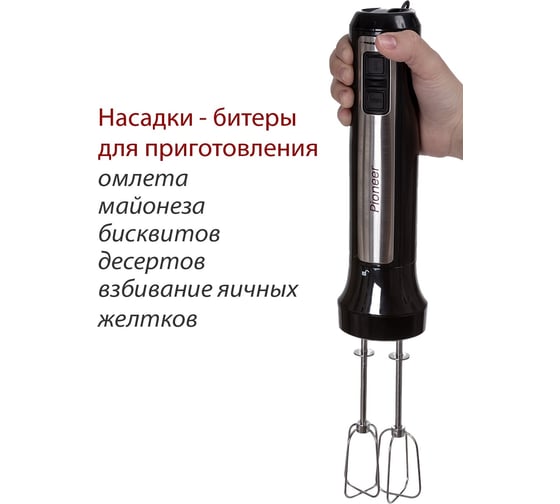 Блендер Pioneer набор HB135S