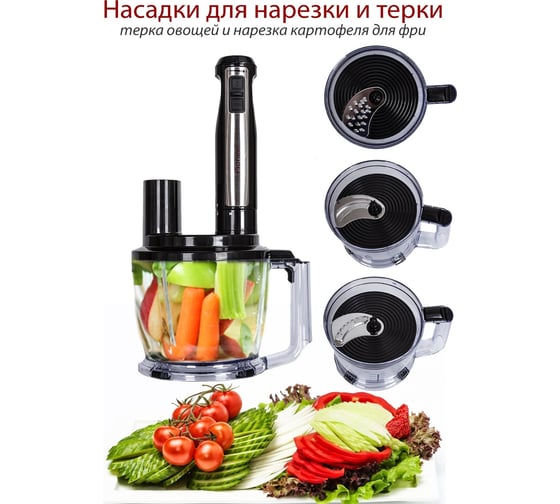 Блендер Pioneer набор HB135S