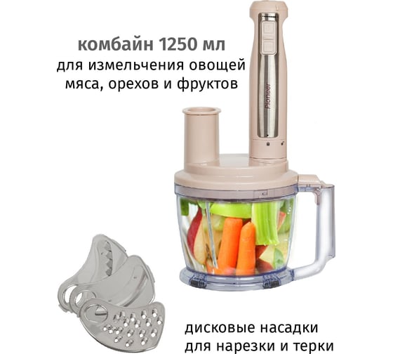 Блендер Pioneer набор HB135S ivory