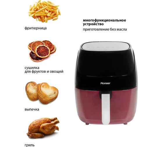 Аэрогриль Pioneer SM503D