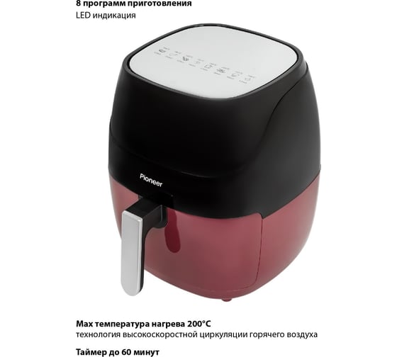 Аэрогриль Pioneer SM503D