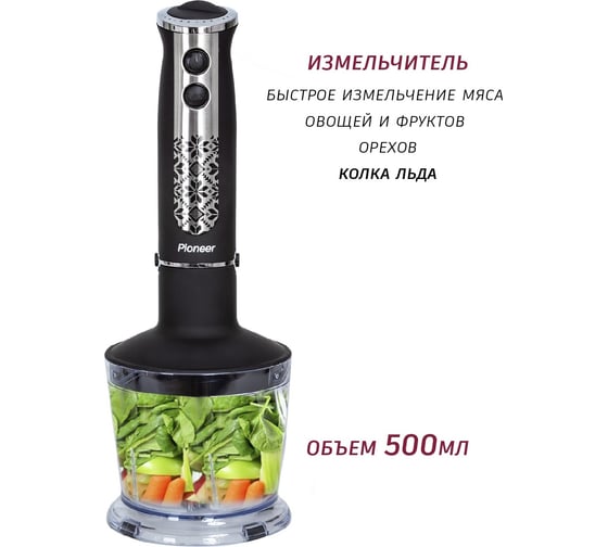 Блендер Pioneer набор HB122S