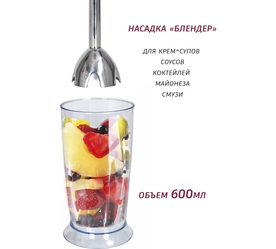 Блендер Pioneer набор HB122S