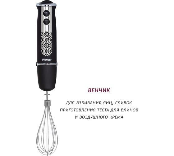 Блендер Pioneer набор HB122S